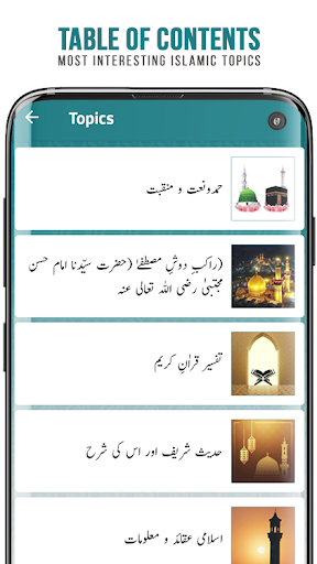 Mahnama Faizan e Madina