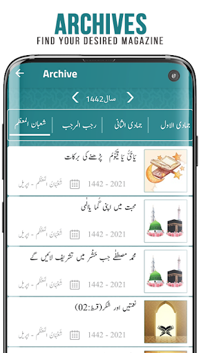 Mahnama Faizan e Madina
