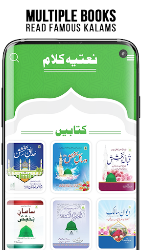 Naat Collection - Naat & Kalam