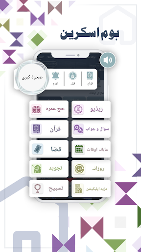 نماز کا وقت - اذان, قبلہ رخ پی سی