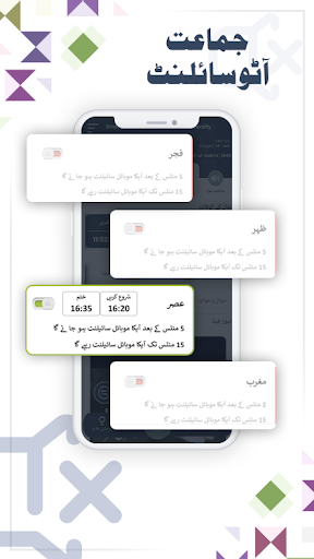 نماز کا وقت - اذان, قبلہ رخ پی سی