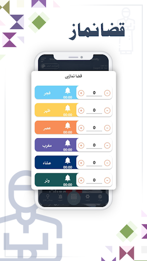 نماز کا وقت - اذان, قبلہ رخ پی سی