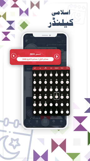 نماز کا وقت - اذان, قبلہ رخ پی سی