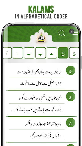 Kalam-e-Ala Hazrat