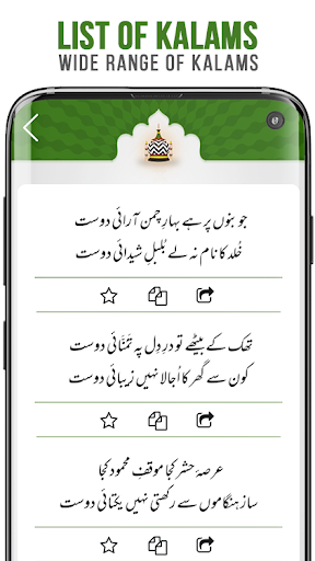 Kalam-e-Ala Hazrat