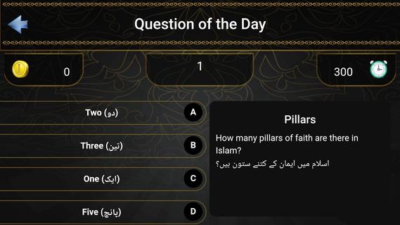 Zehni Azmaish Quiz App