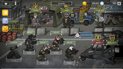 Bad 2 Bad: การสูญพันธุ์