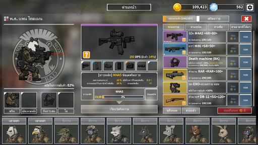 Bad 2 Bad: การสูญพันธุ์