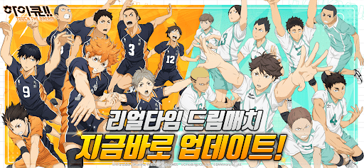 Haikyuu! TOUCH THE DREAM