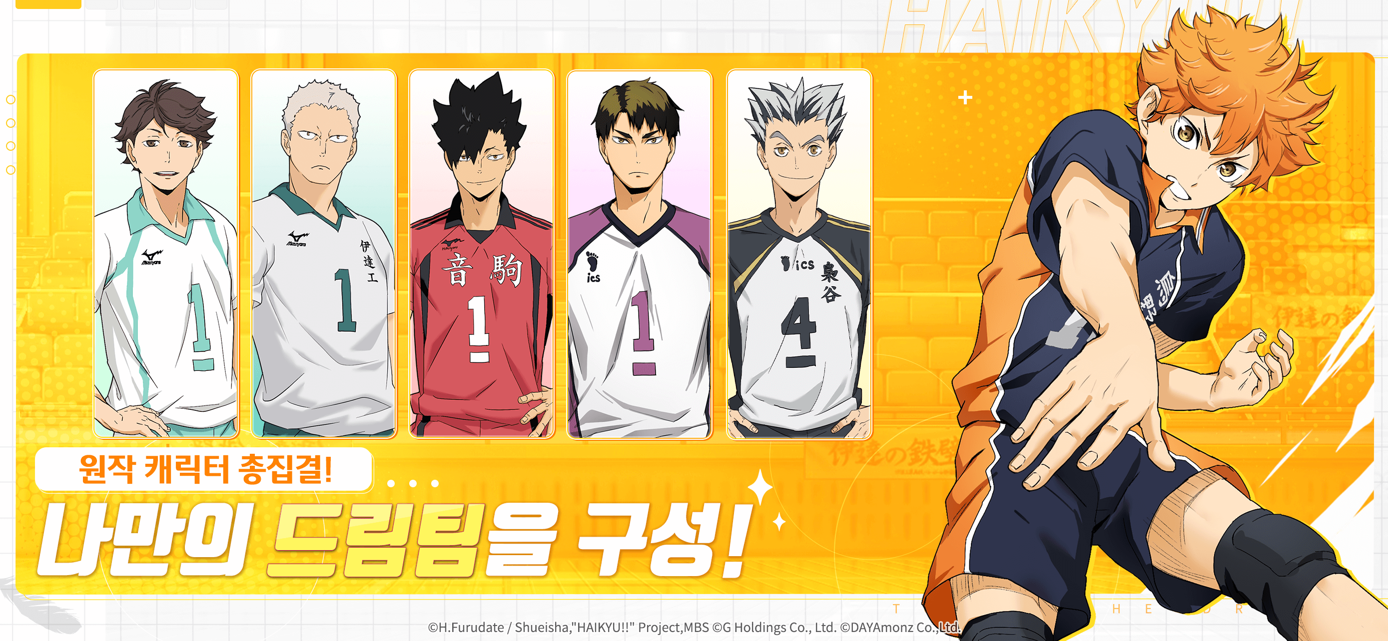 Haikyuu fly high game. Haikyuu Touch the Dream.