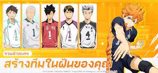 HAIKYU!! TOUCH THE DREAM