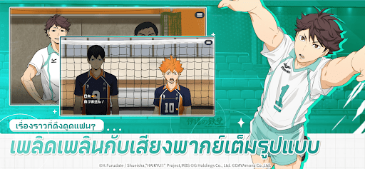 HAIKYU!! TOUCH THE DREAM