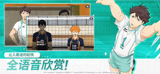 HAIKYU!! TOUCH THE DREAM