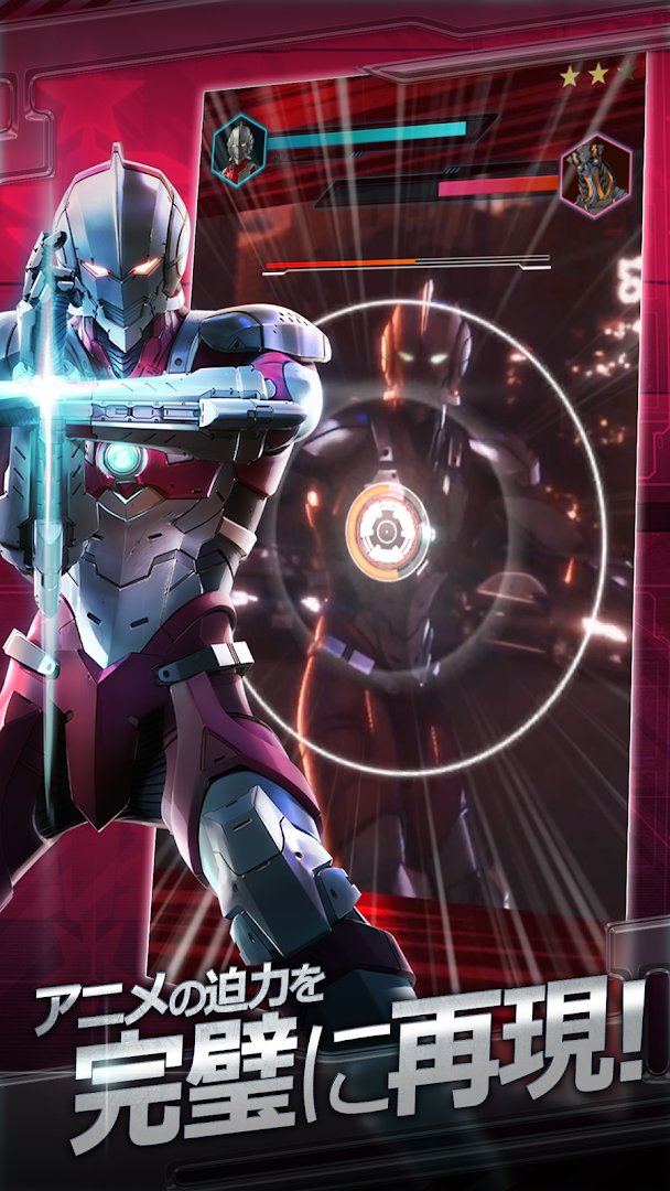 ULTRAMAN ： BE ULTRA PC版