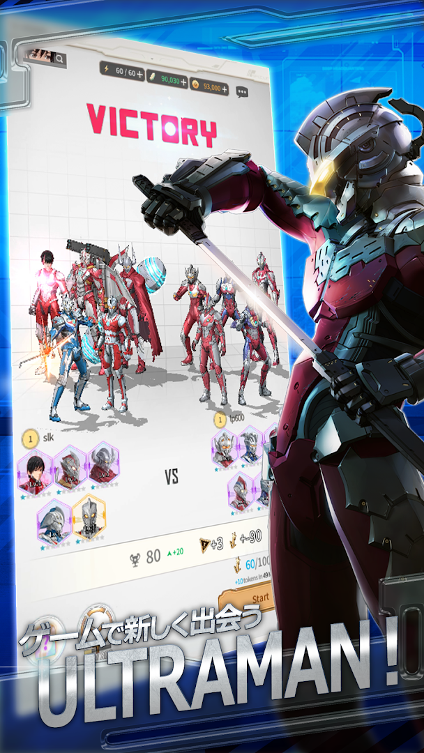 ULTRAMAN ： BE ULTRA PC版