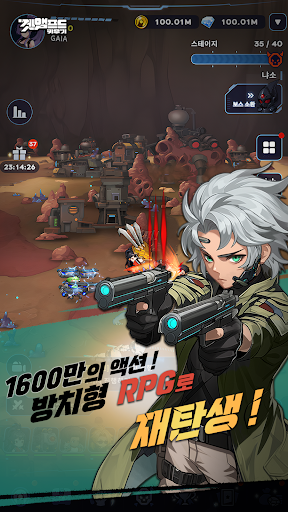 겟앰프드키우기 : 방치형 RPG (9090 뽑기) PC