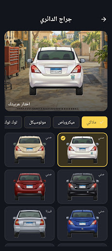 ملك الدائري – لعبة سواقة مصرية الحاسوب