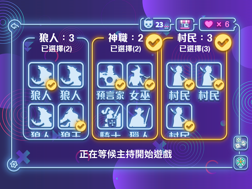 komputer Party Animal : 大電視 - 估歌仔 - 狼人殺