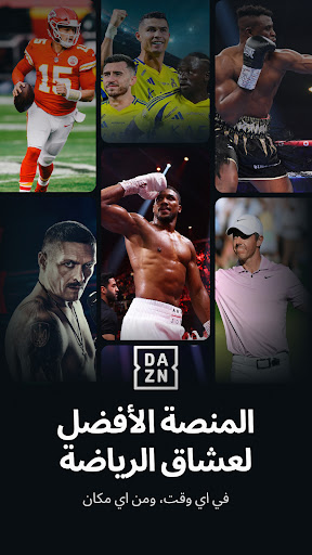 DAZN  البث المباشر للرياضة الحاسوب