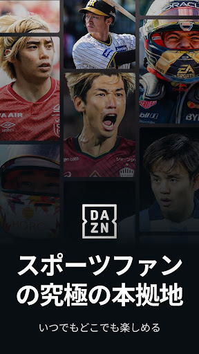 DAZN (ダゾーン): スポーツをライブ中継 PC版