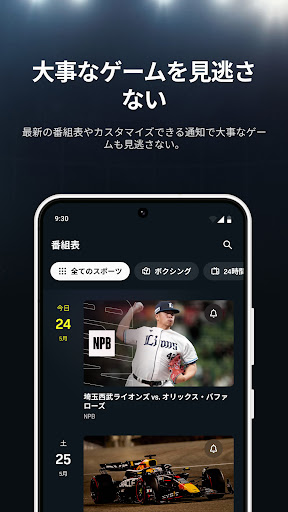 DAZN (ダゾーン): スポーツをライブ中継 PC版