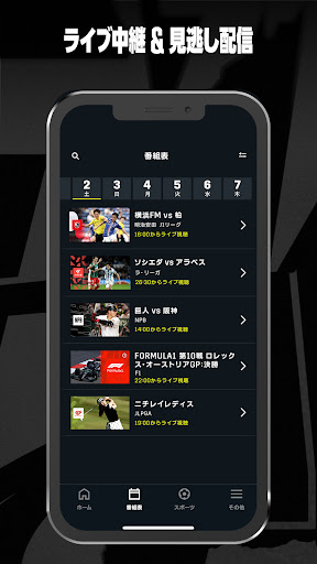 DAZN (ダゾーン): スポーツをライブ中継 PC版