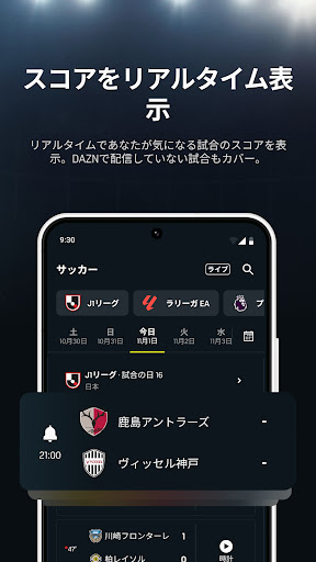 DAZN (ダゾーン): スポーツをライブ中継 PC版