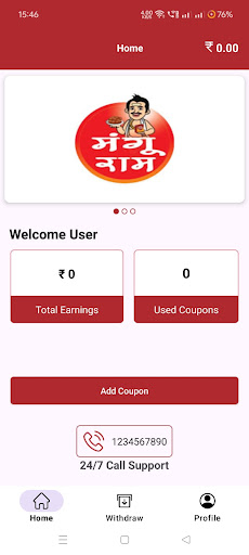 Mangu Ram Spices Coupon PC