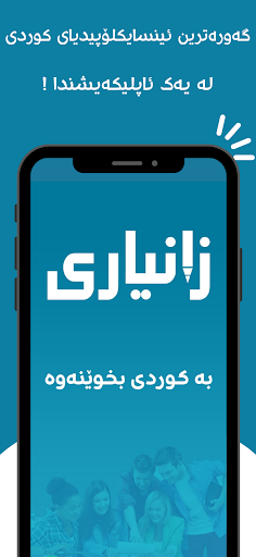 Zaniary الحاسوب