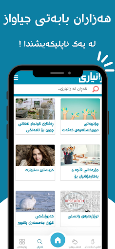 Zaniary الحاسوب