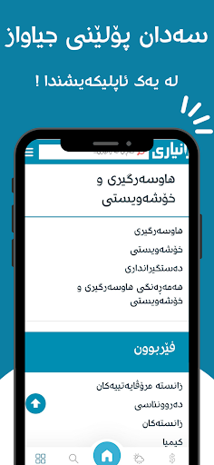 Zaniary الحاسوب