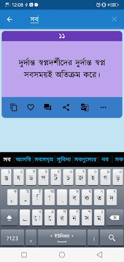 এপিজে আব্দুল কালাম এর বানী PC