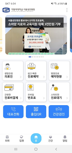 가톨릭대학교 서울성모병원 PC