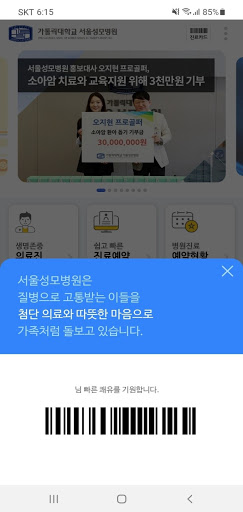 가톨릭대학교 서울성모병원 PC