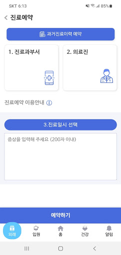 가톨릭대학교 서울성모병원 PC