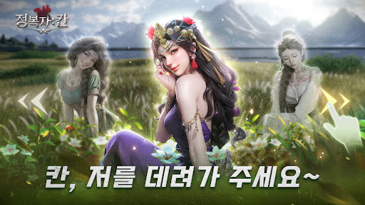정복자: 칸 PC