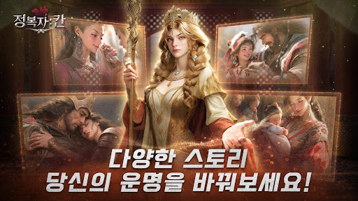 정복자: 칸 PC