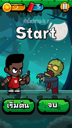 Eng Zombie - เกมคำศัพท์ PC