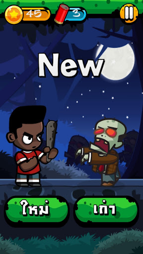Eng Zombie - เกมคำศัพท์ PC