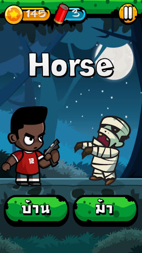 Eng Zombie - เกมคำศัพท์ PC