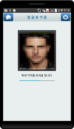 얼굴로보는 성격(MBTI) 테스트 (얼굴인식) PC