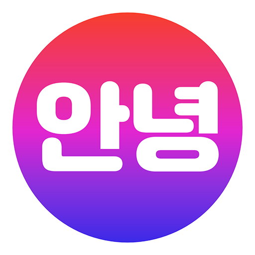 komputer 안녕: world talk korean friends