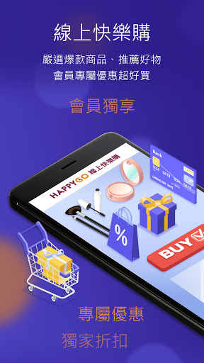 HAPPY GO電腦版