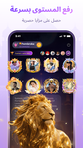 شاتنا/Chatna:تواصل بالصوت PC