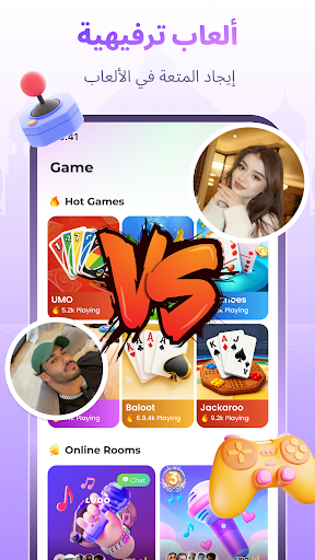 شاتنا/Chatna:تواصل بالصوت PC