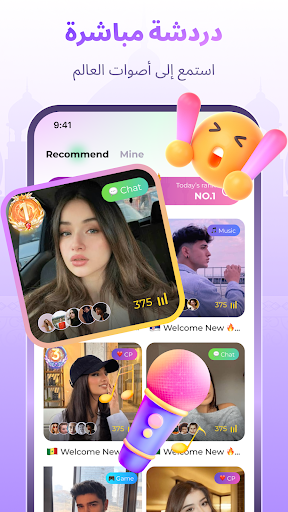 شاتنا/Chatna:تواصل بالصوت PC