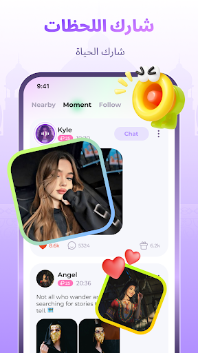 شاتنا/Chatna:تواصل بالصوت PC