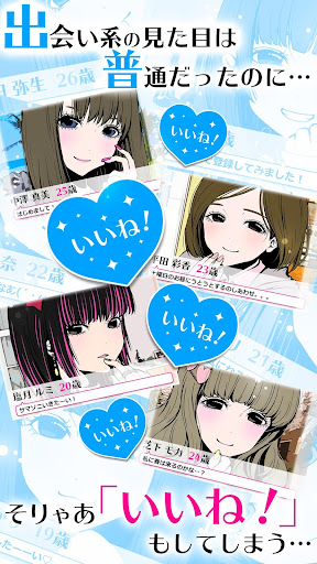 恋愛ゲーム「病み彼女これくしょん」 PC版