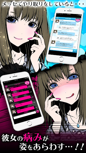 恋愛ゲーム「病み彼女これくしょん」 PC版