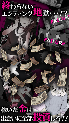 恋愛ゲーム「病み彼女これくしょん」 PC版